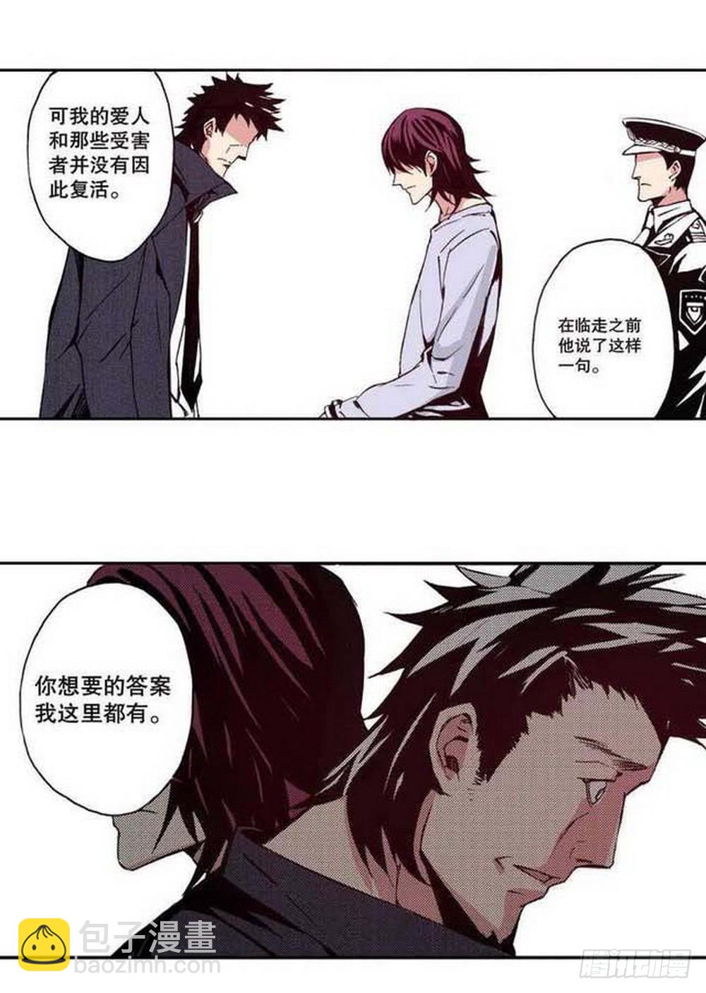 《侍灵演武》第19章 分道扬镳 03 第13页