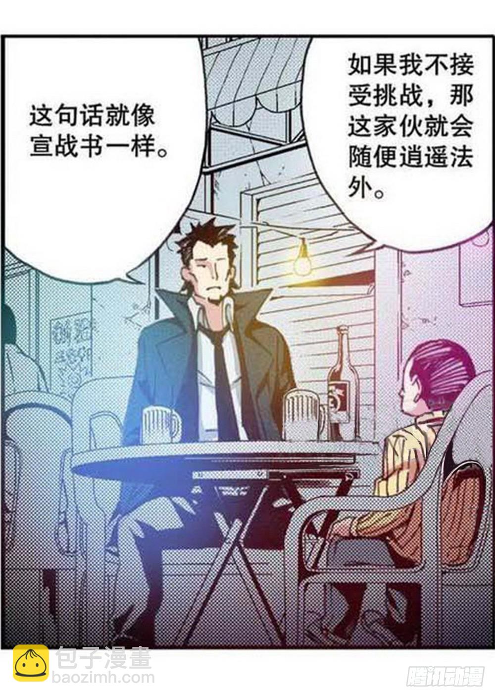 《侍灵演武》第19章 分道扬镳 03 第14页