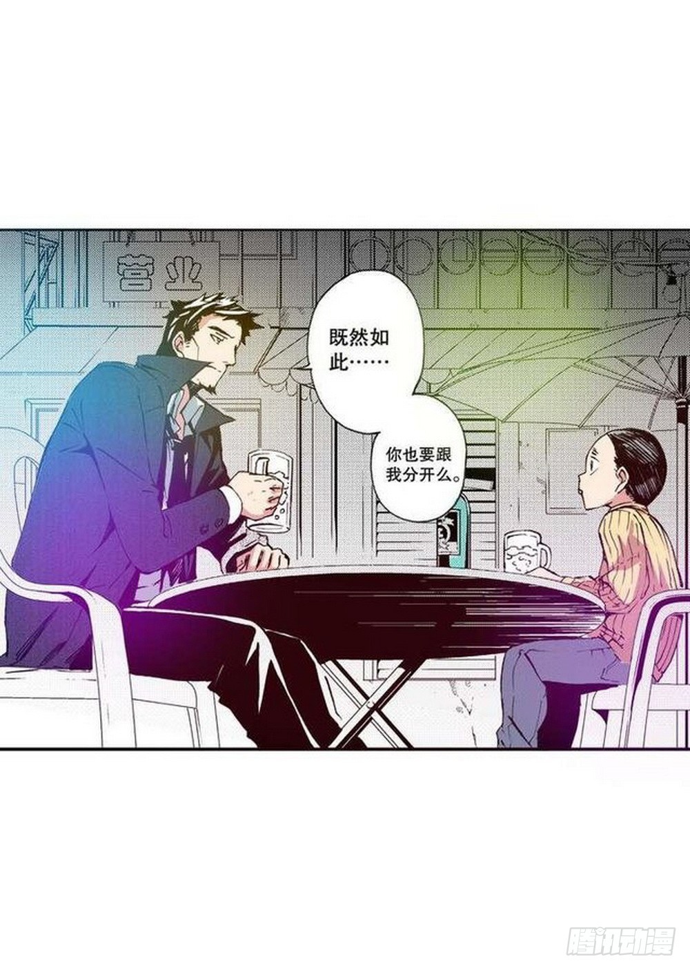 《侍灵演武》第19章 分道扬镳 03 第17页