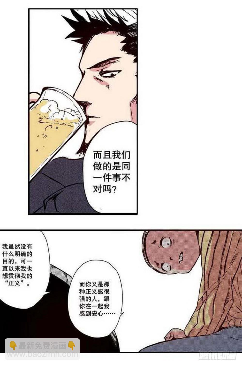 《侍灵演武》第19章 分道扬镳 03 第19页