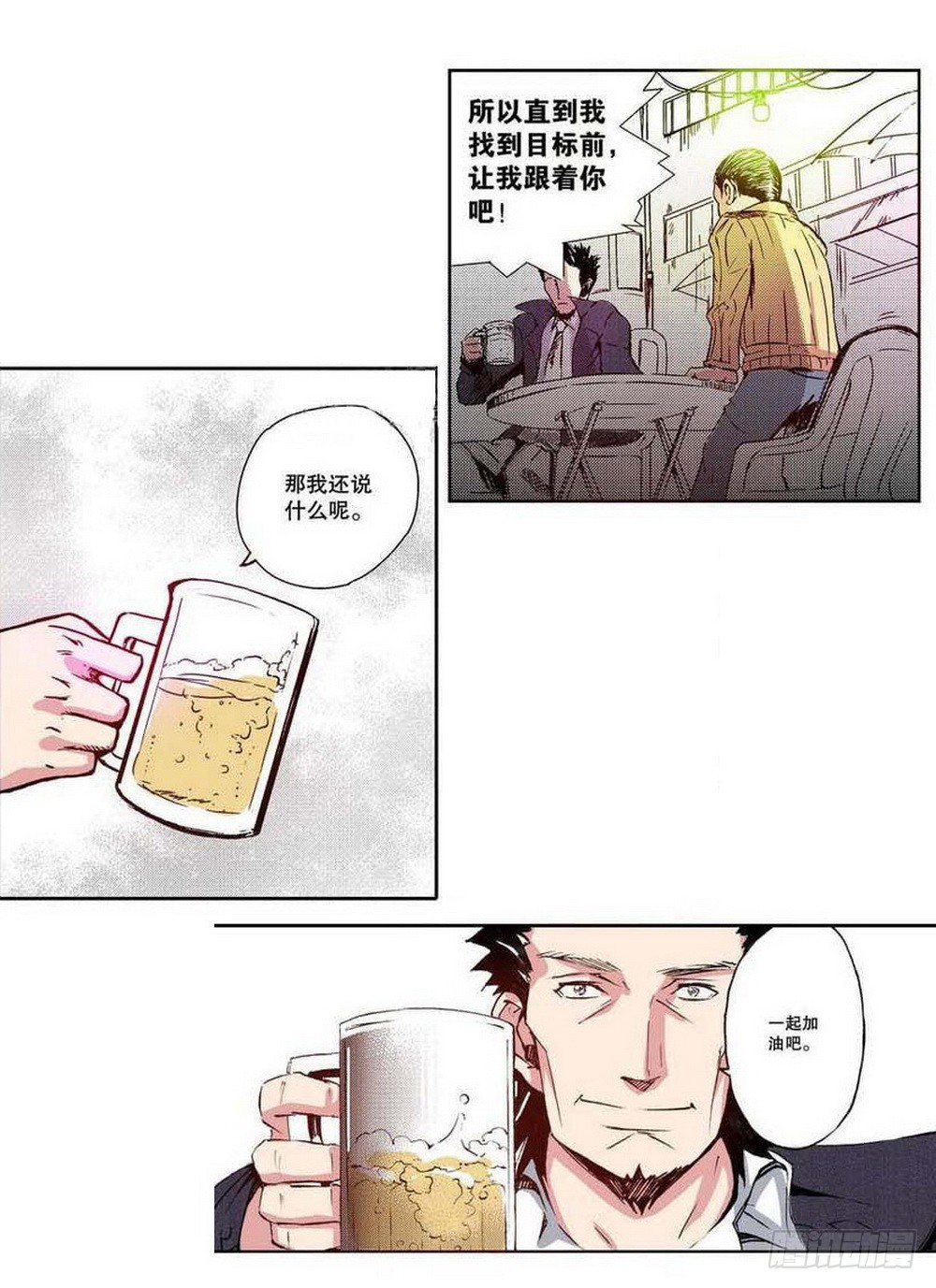 《侍灵演武》第19章 分道扬镳 03 第20页