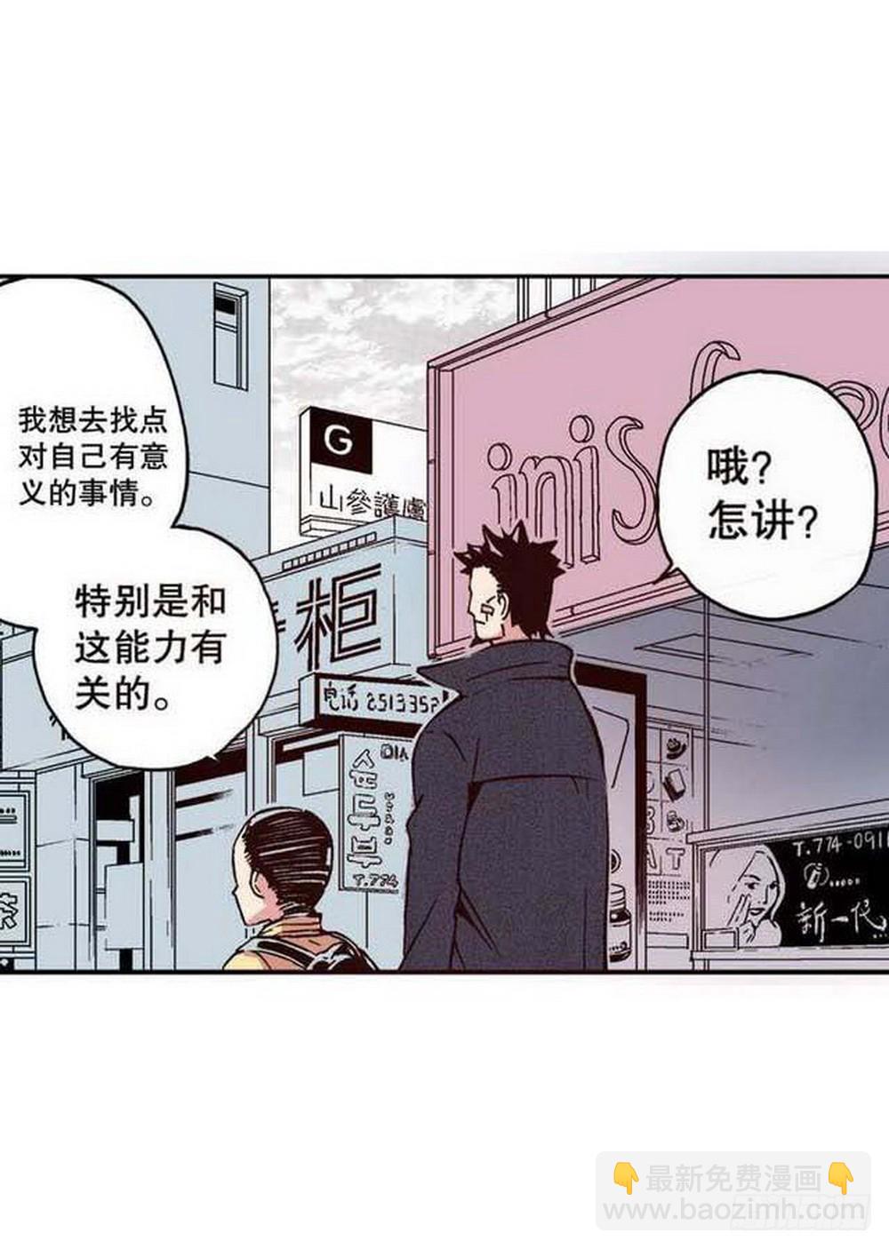 《侍灵演武》第19章 分道扬镳 03 第2页