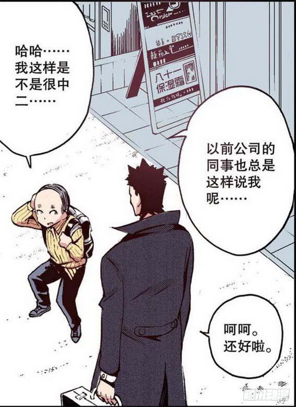 《侍灵演武》第19章 分道扬镳 03 第4页