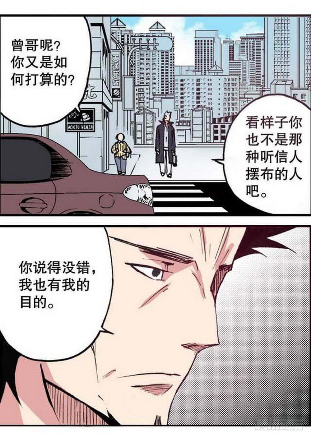 《侍灵演武》第19章 分道扬镳 03 第5页