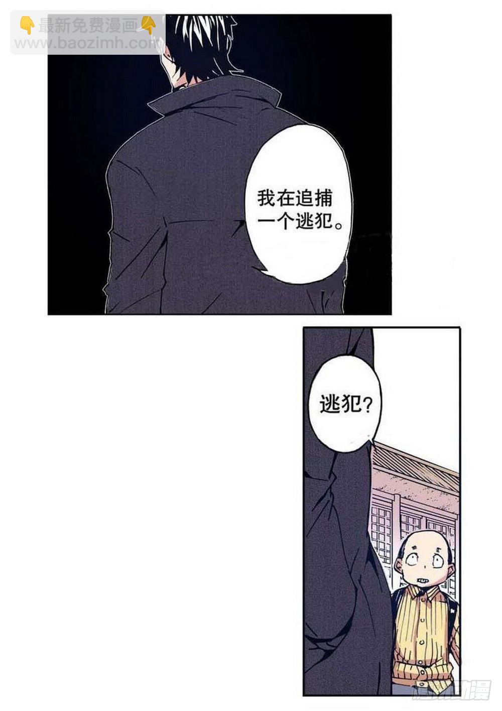 《侍灵演武》第19章 分道扬镳 03 第6页