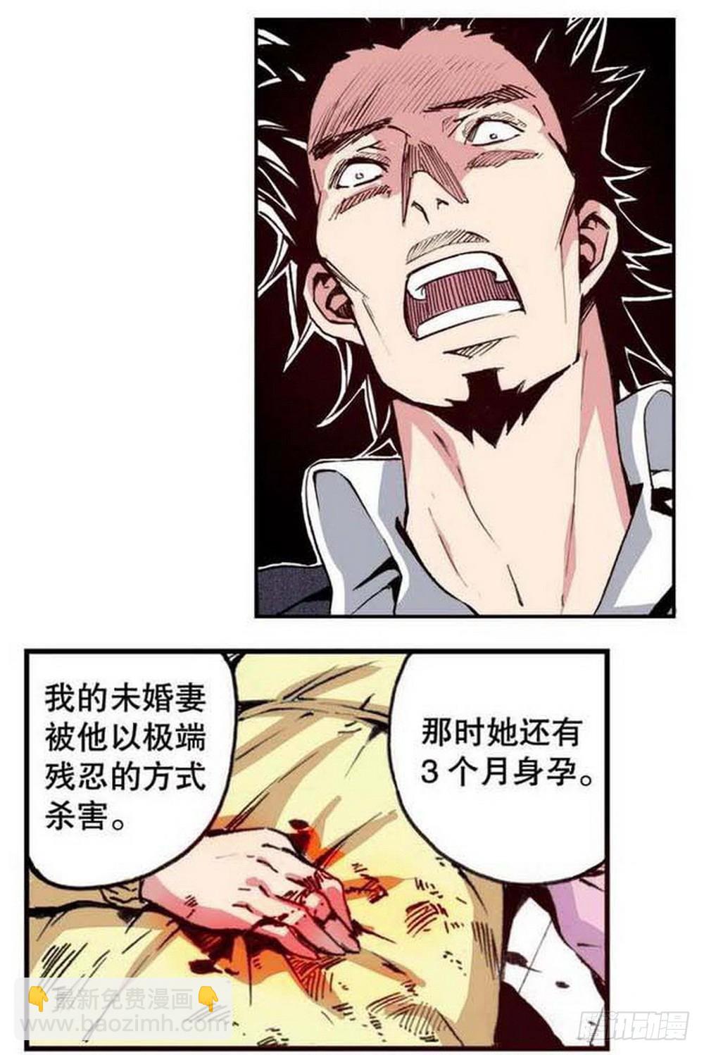 《侍灵演武》第19章 分道扬镳 03 第9页