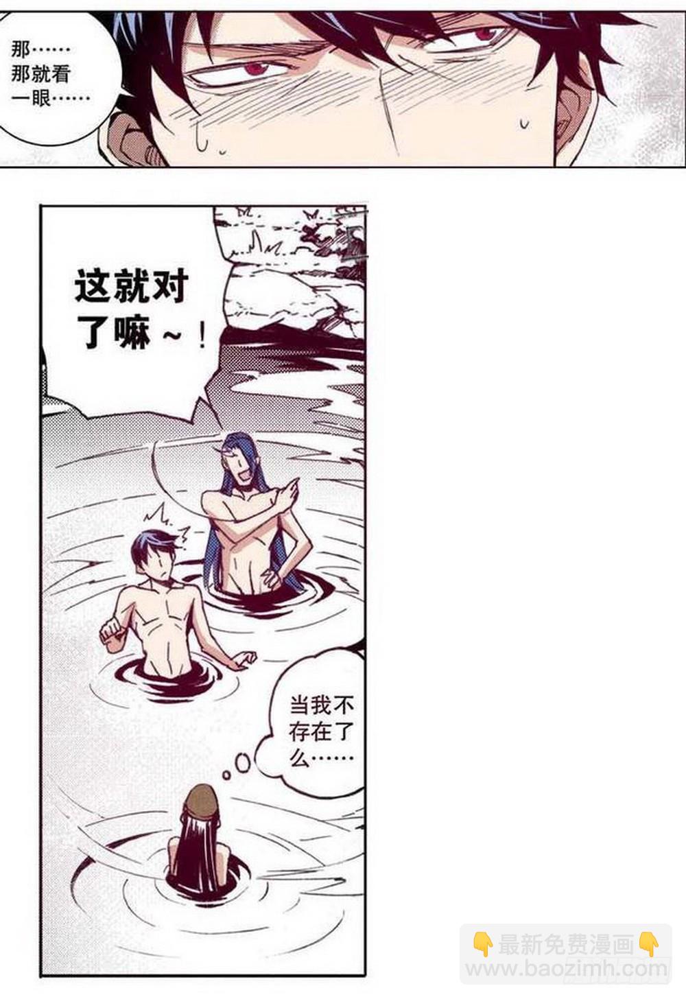 《侍灵演武》第20章 山雨欲来 02 第10页