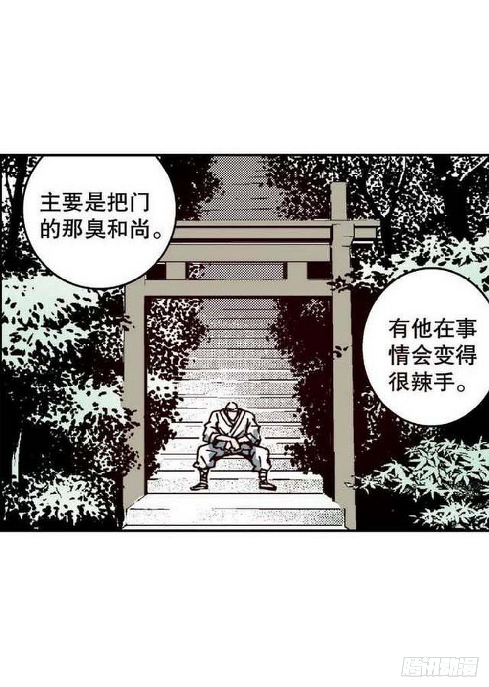《侍灵演武》第20章 山雨欲来 02 第2页
