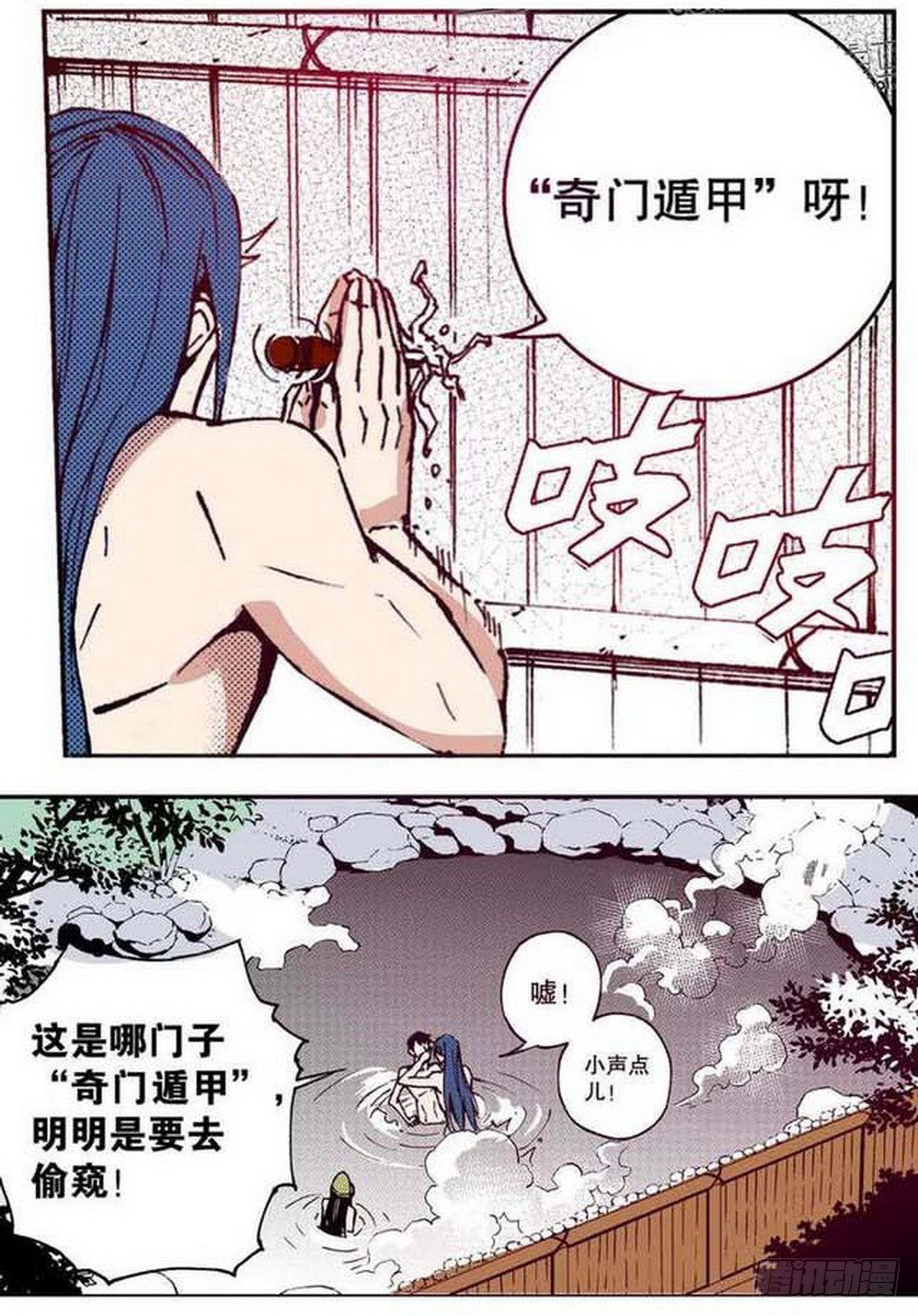 《侍灵演武》第20章 山雨欲来 02 第7页