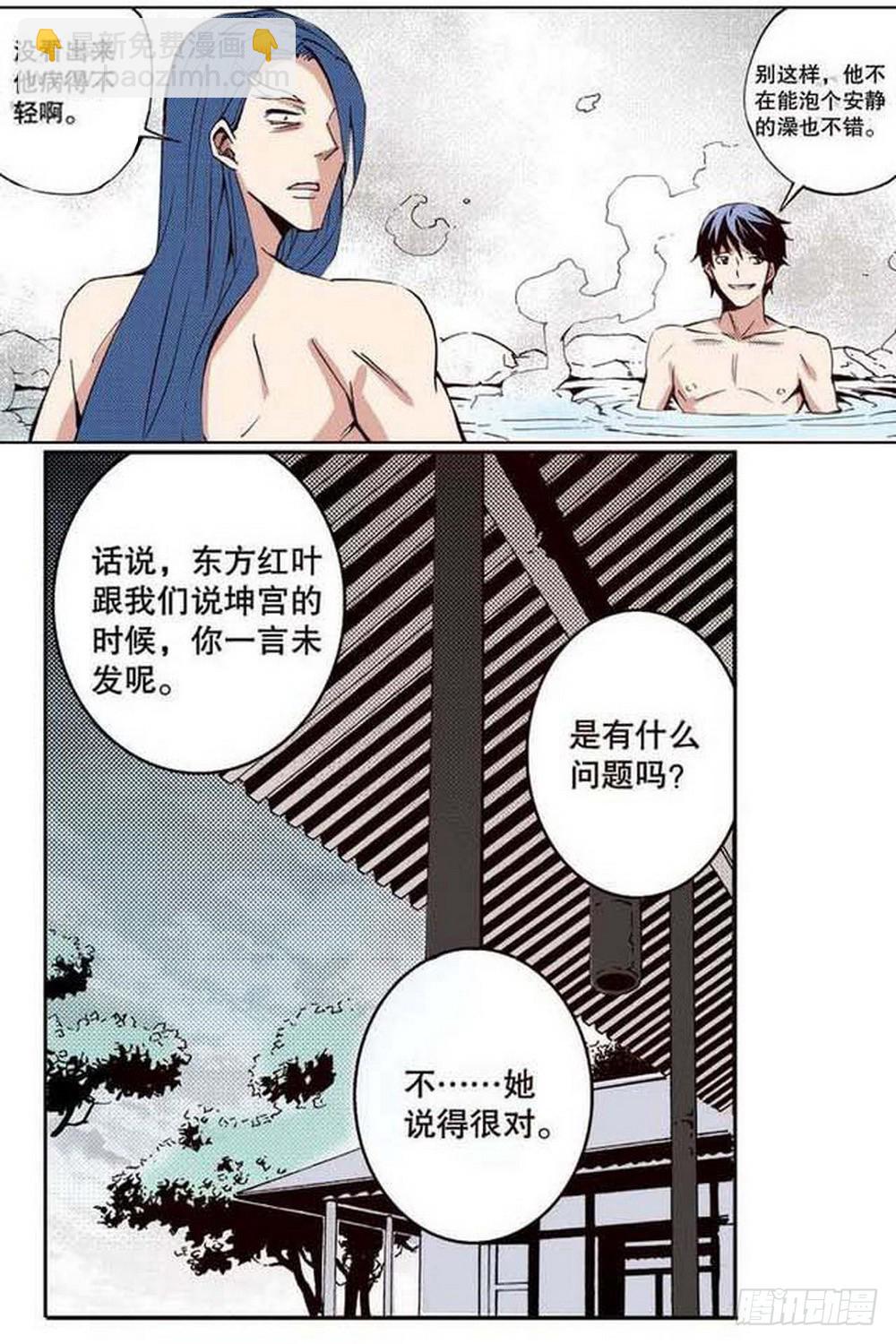 《侍灵演武》第20章 山雨欲来 01 第11页