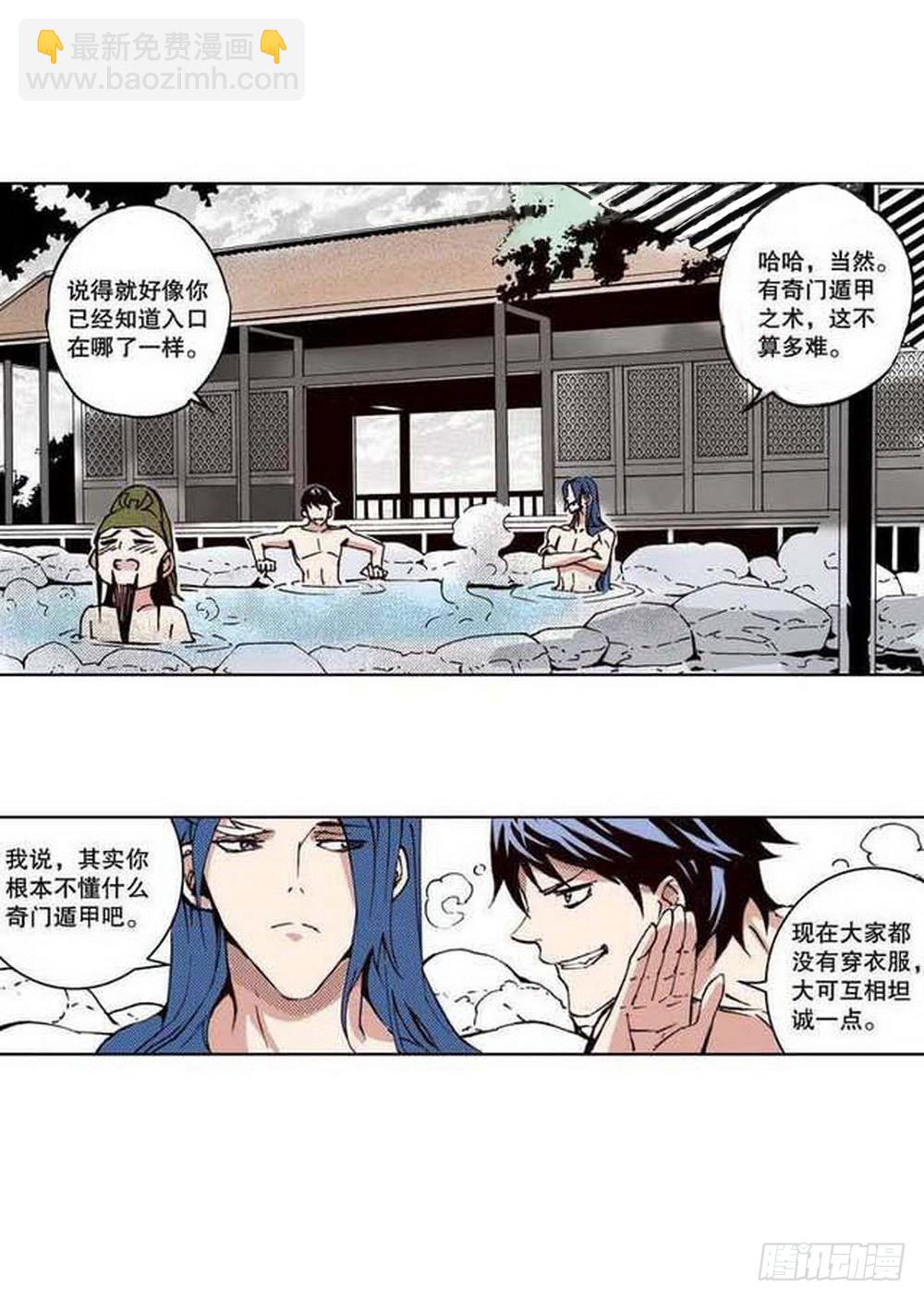 《侍灵演武》第20章 山雨欲来 01 第13页