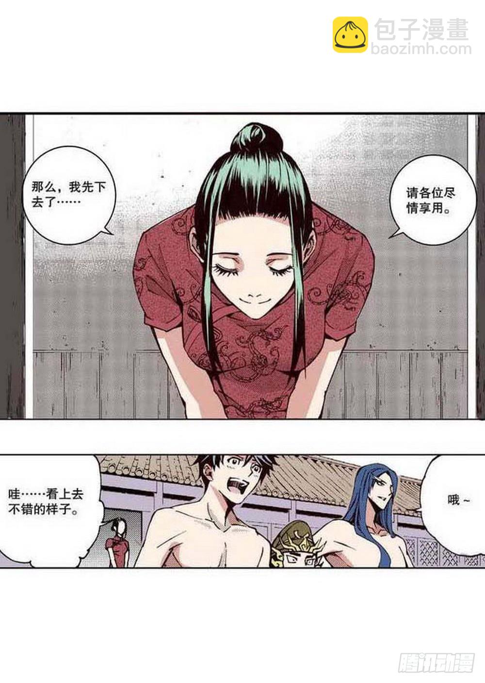 《侍灵演武》第20章 山雨欲来 01 第2页