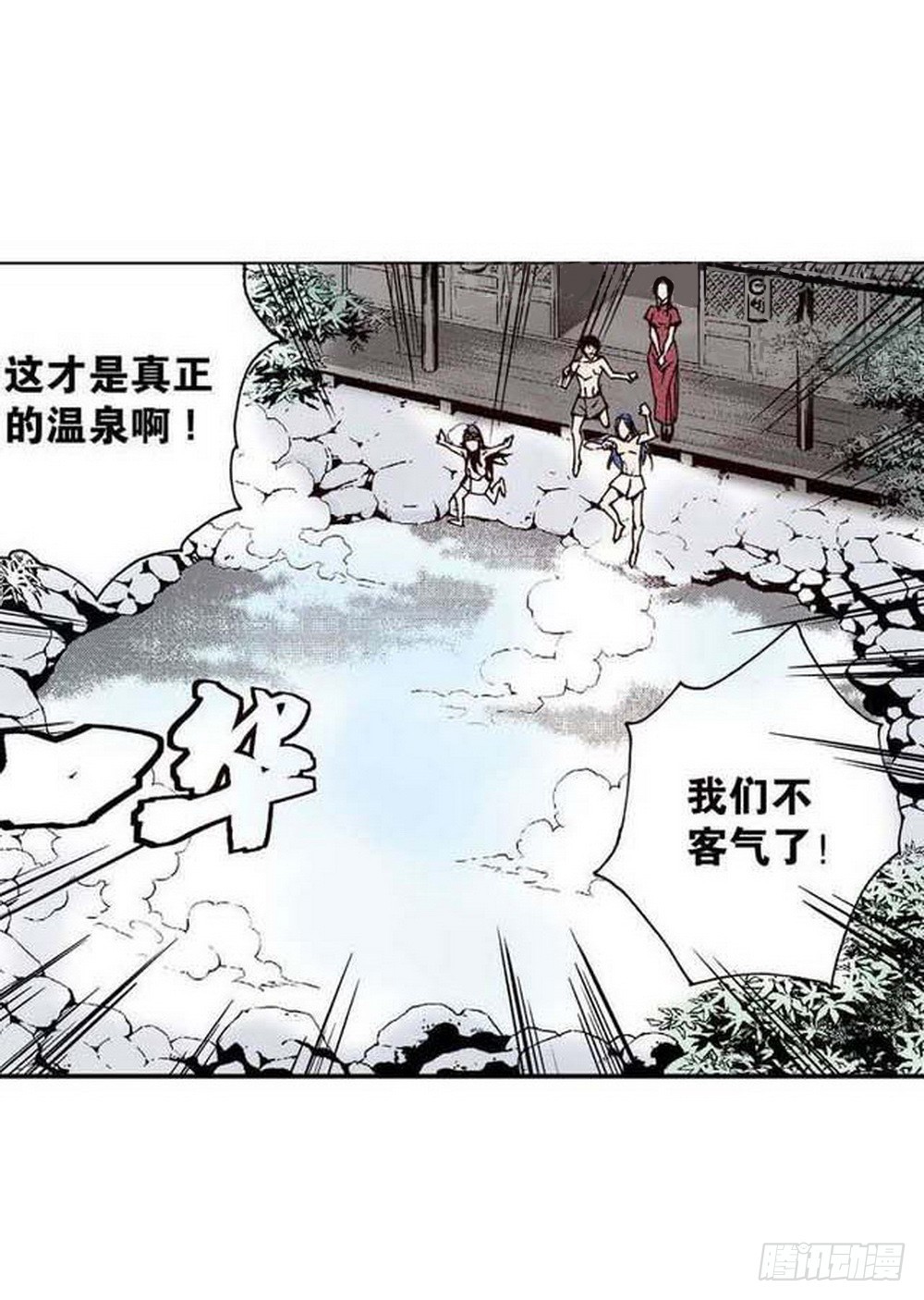 《侍灵演武》第20章 山雨欲来 01 第3页