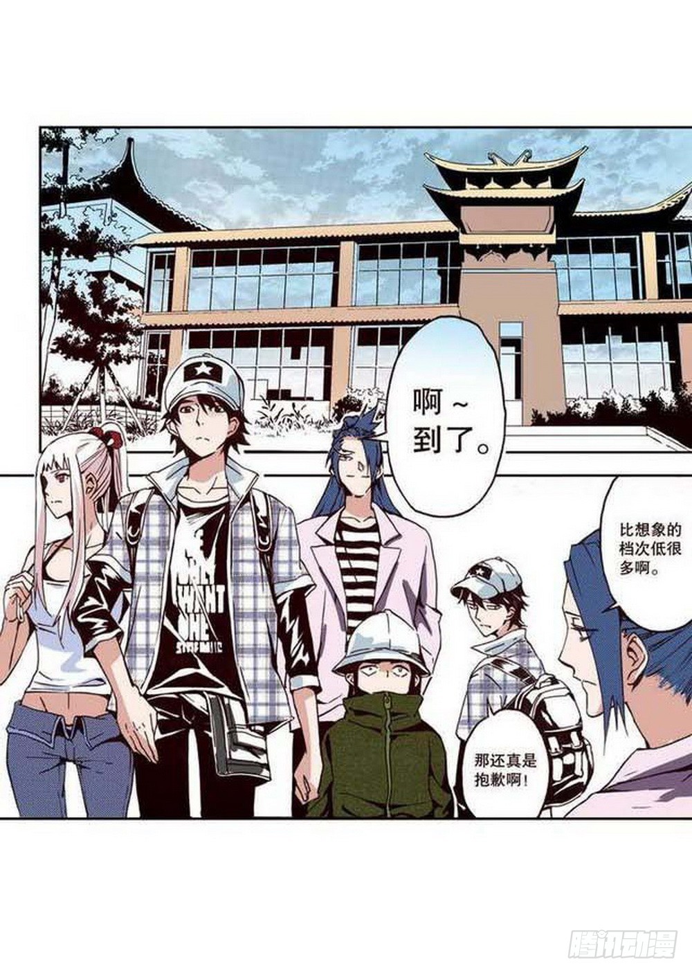 《侍灵演武》第19章 分道扬镳 04 第14页