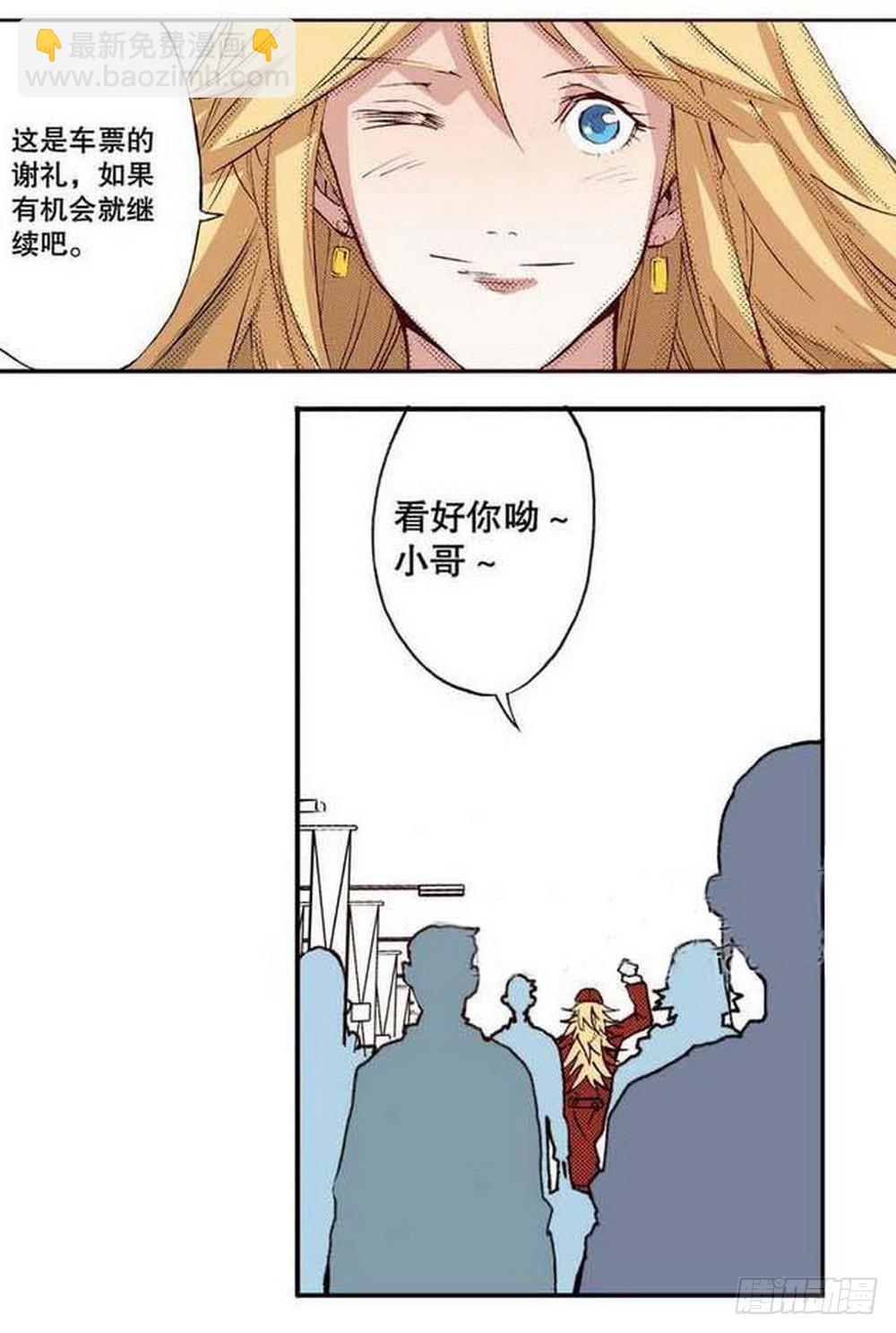 《侍灵演武》第19章 分道扬镳 04 第7页