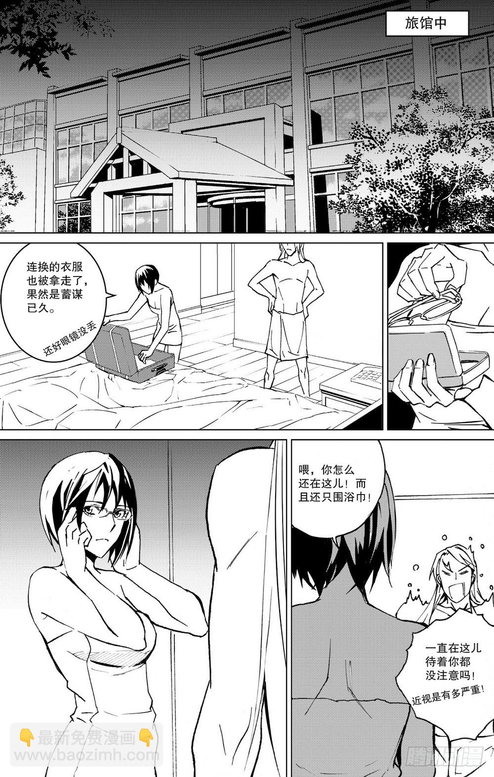 《侍灵演武》第21章 坤宫之门（下） 第12页