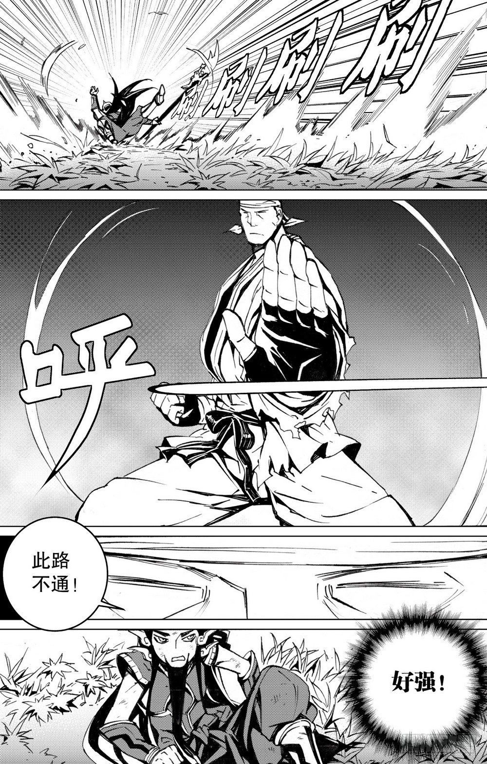 《侍灵演武》第21章 坤宫之门（下） 第4页