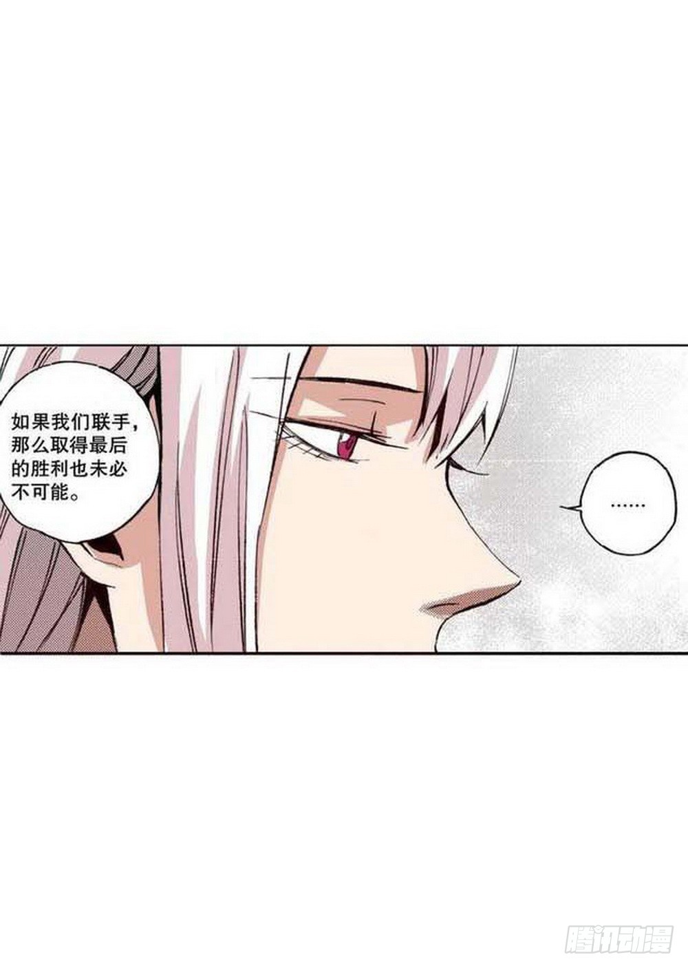 《侍灵演武》第20章 山雨欲来 03 第10页