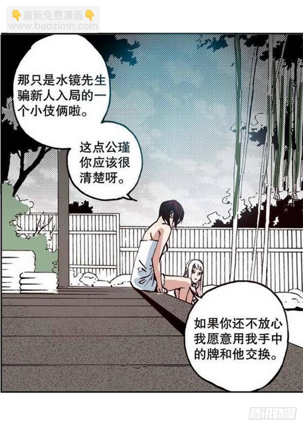 《侍灵演武》第20章 山雨欲来 03 第12页
