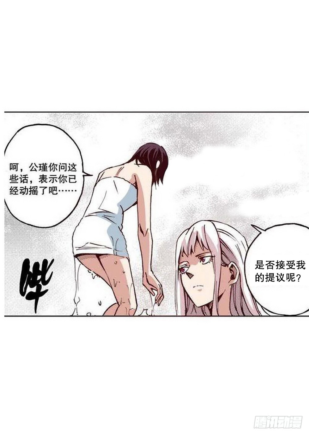 《侍灵演武》第20章 山雨欲来 03 第13页