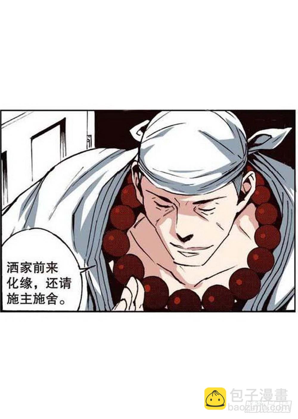 《侍灵演武》第20章 山雨欲来 03 第21页