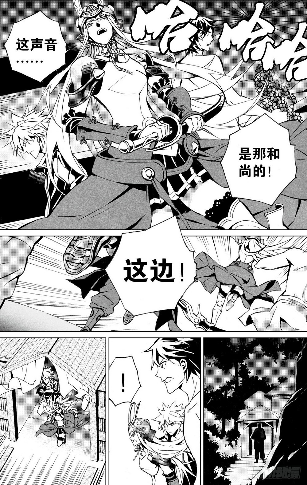 《侍灵演武》第21章 坤宫之门（上） 第6页