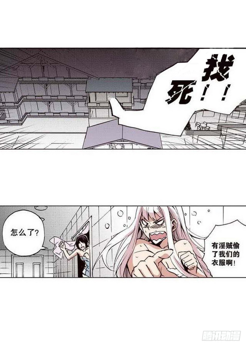 《侍灵演武》第20章 山雨欲来 04 第11页