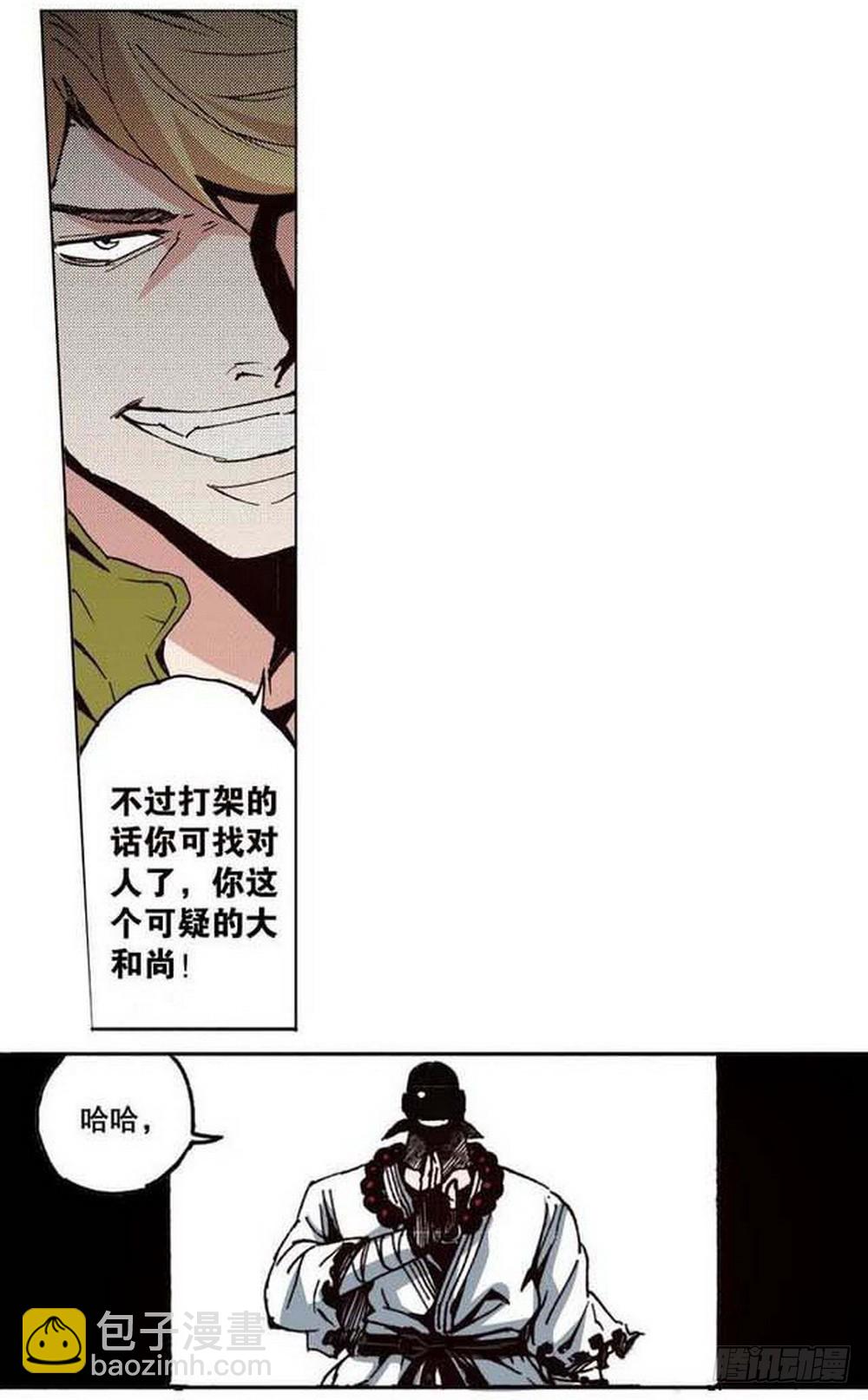 《侍灵演武》第20章 山雨欲来 04 第2页