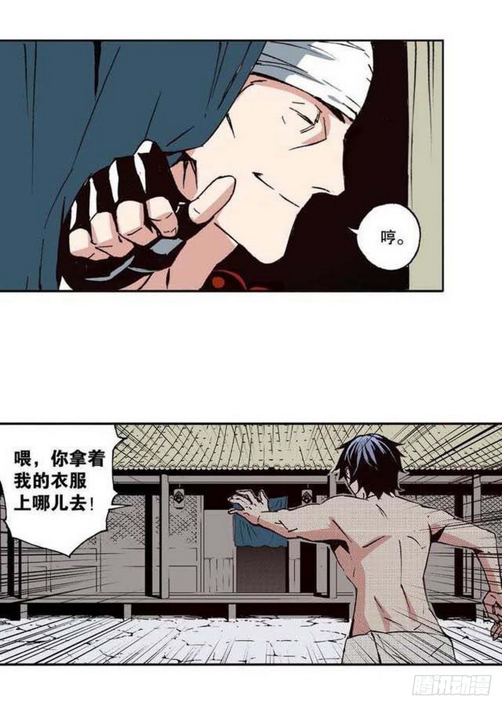 《侍灵演武》第20章 山雨欲来 04 第6页
