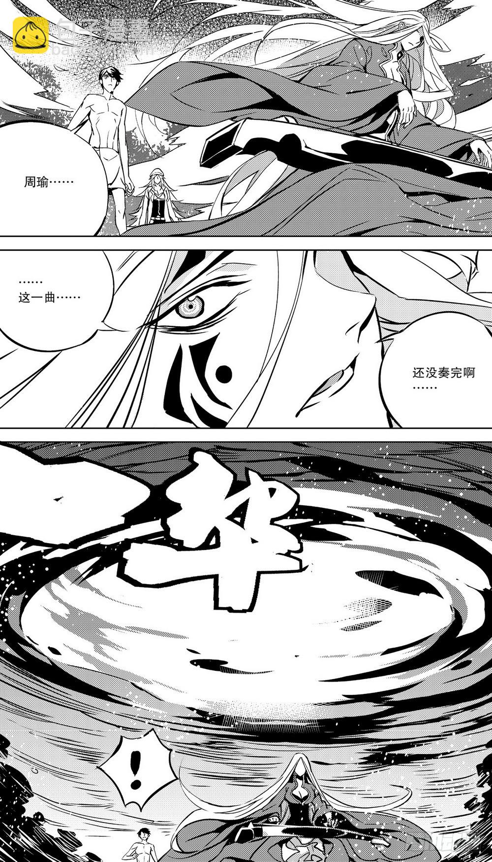 《侍灵演武》第24话 风之镇魂（下） 第13页