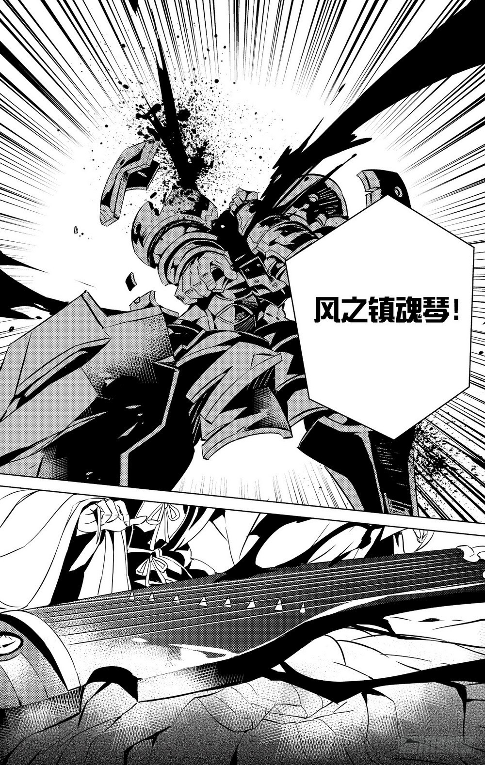 《侍灵演武》第24话 风之镇魂（下） 第3页
