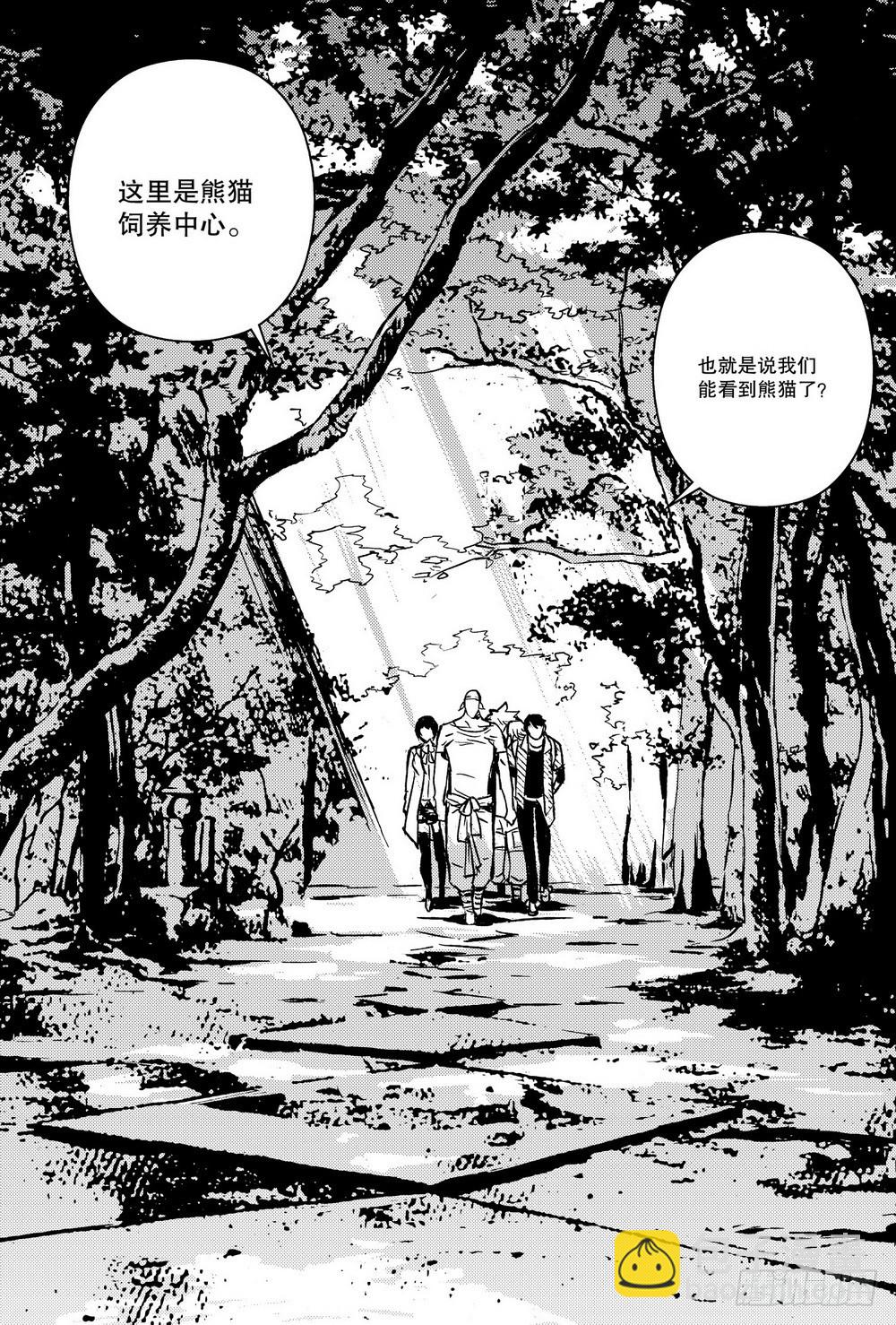 《侍灵演武》第27话 坤宫（上） 第3页