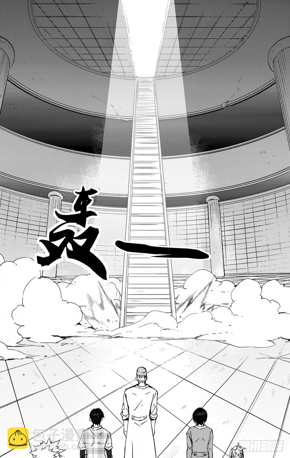 《侍灵演武》第29话 天瑞星（上） 第11页