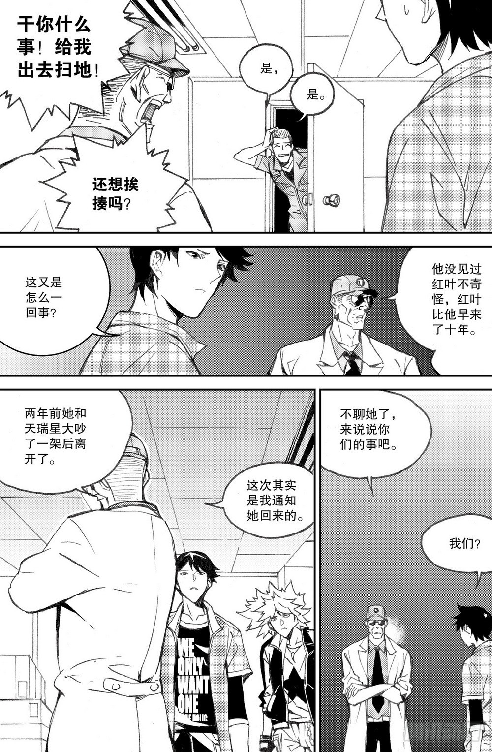《侍灵演武》第28话 舌战老毕（上） 第6页