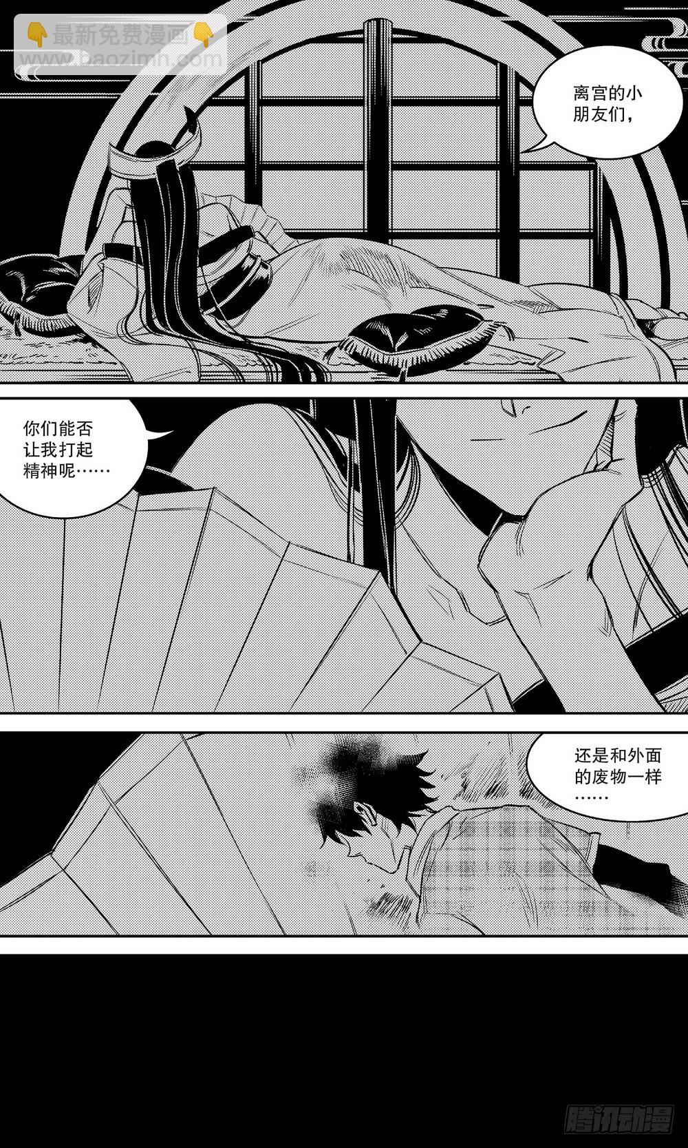 《侍灵演武》第28话 舌战老毕（下） 第5页