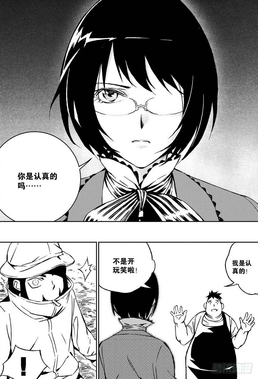 《侍灵演武》第31章 各自的训练 第11页