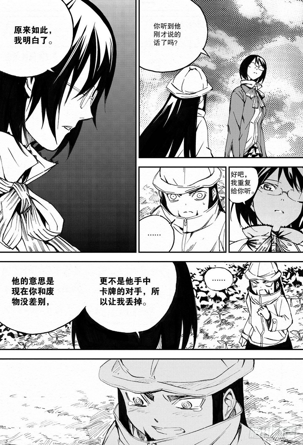 《侍灵演武》第31章 各自的训练 第15页