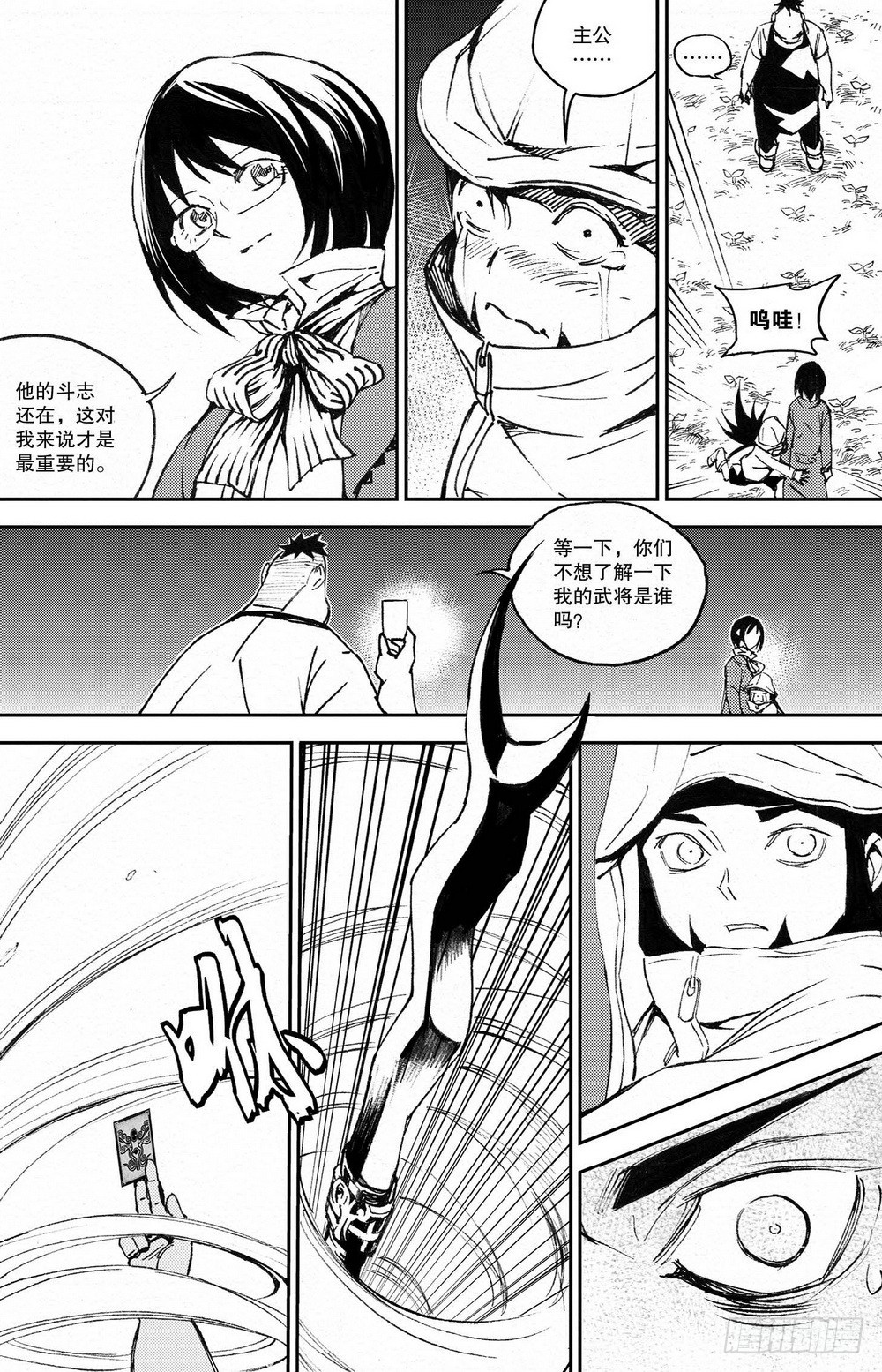 《侍灵演武》第31章 各自的训练 第17页