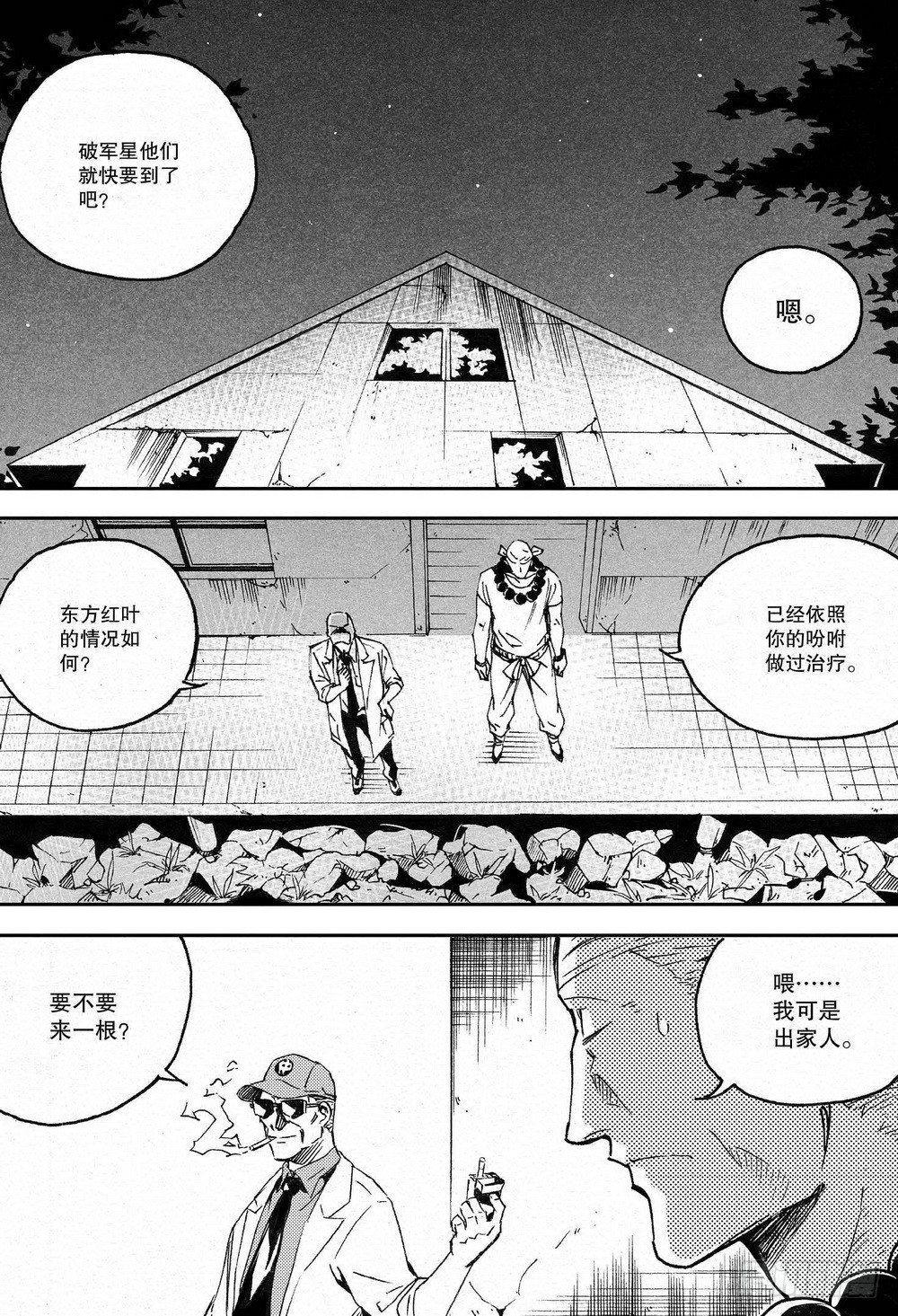 《侍灵演武》第31章 各自的训练 第2页