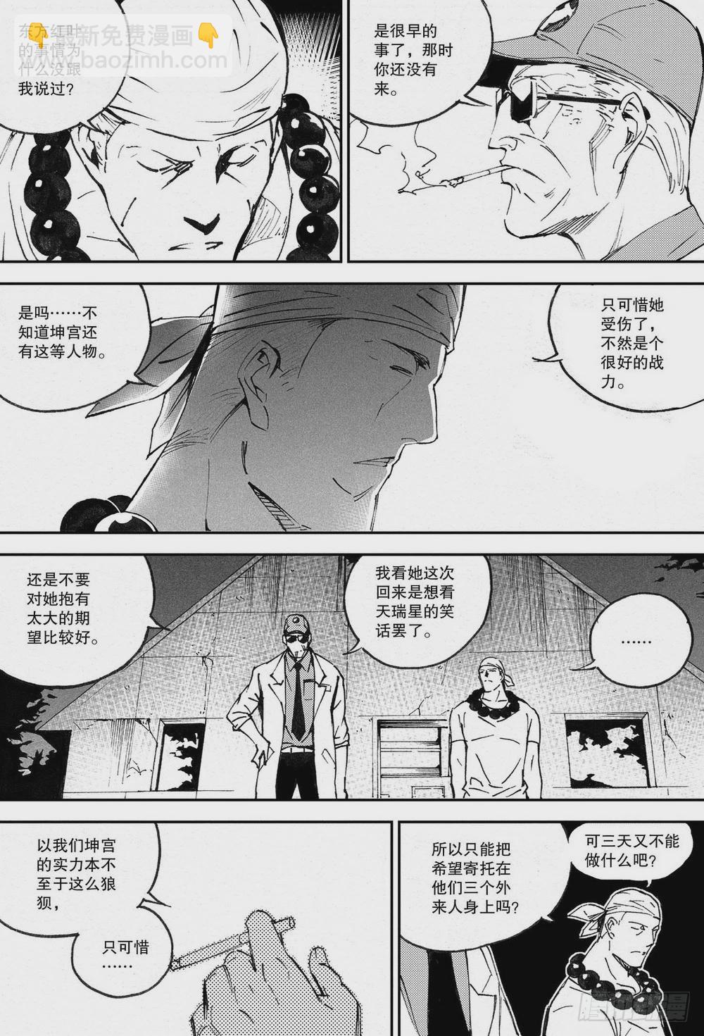 《侍灵演武》第31章 各自的训练 第3页