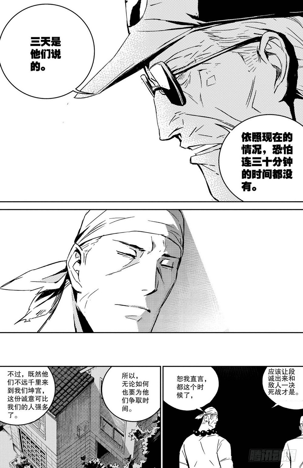 《侍灵演武》第31章 各自的训练 第4页