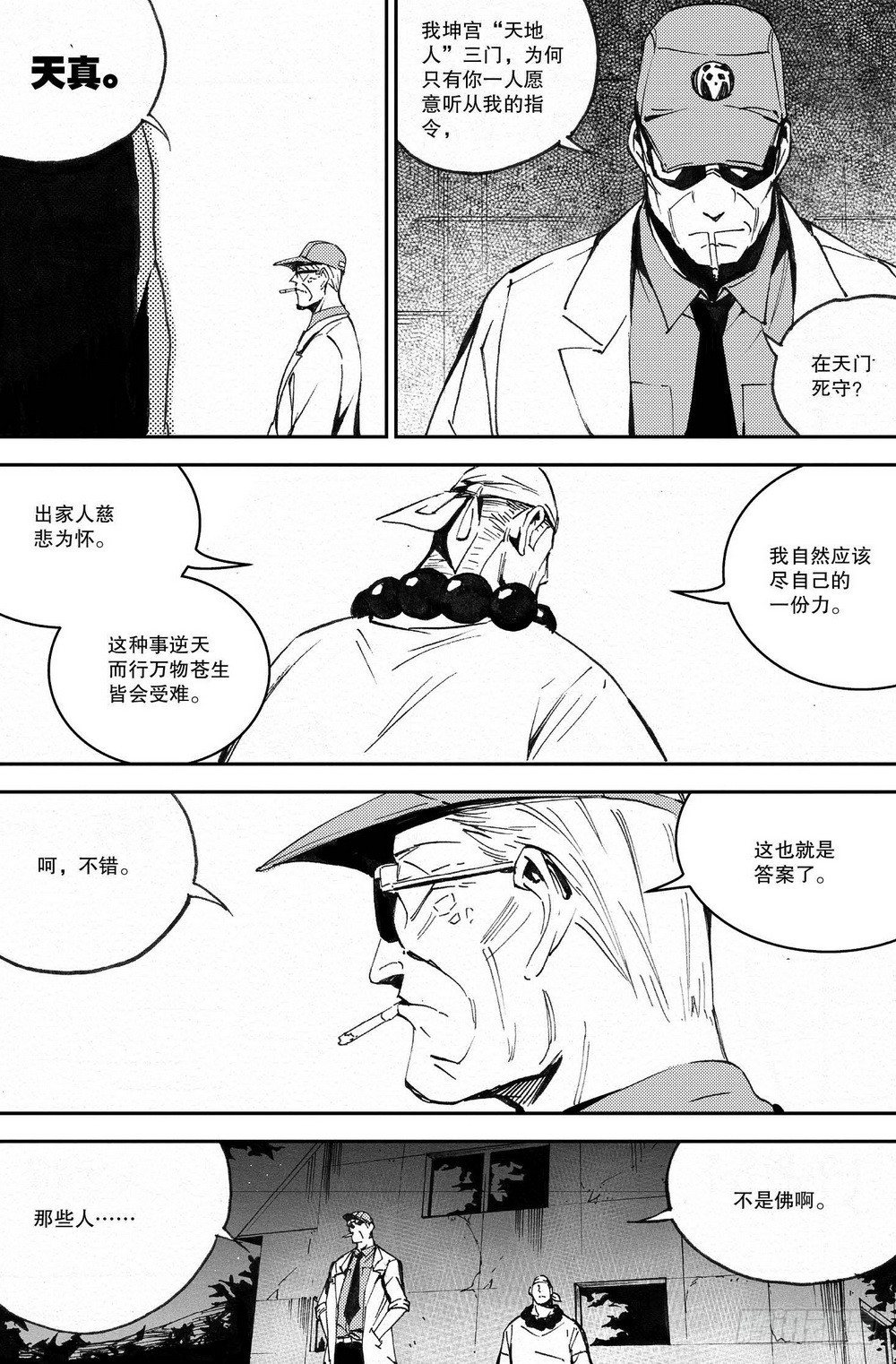 《侍灵演武》第31章 各自的训练 第5页