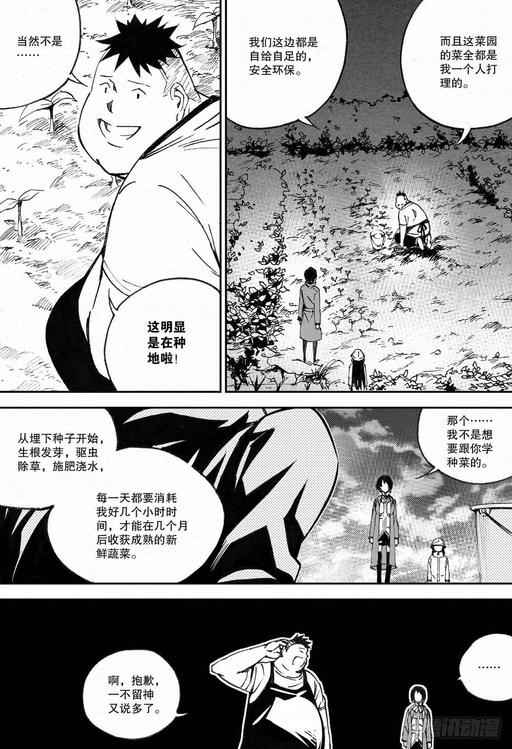 《侍灵演武》第31章 各自的训练 第8页