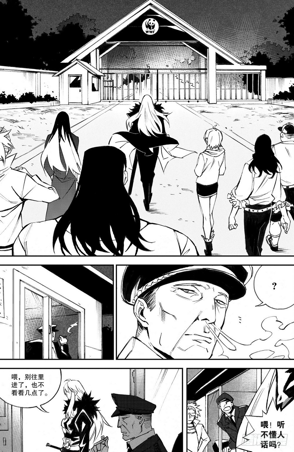 《侍灵演武》第32章 缓兵之计 （上） 第10页
