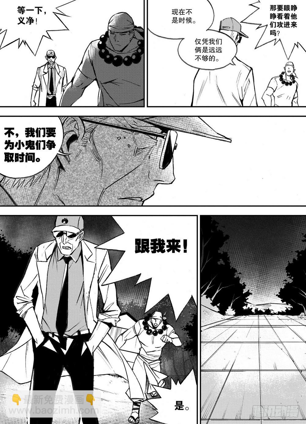 《侍灵演武》第32章 缓兵之计 （上） 第13页