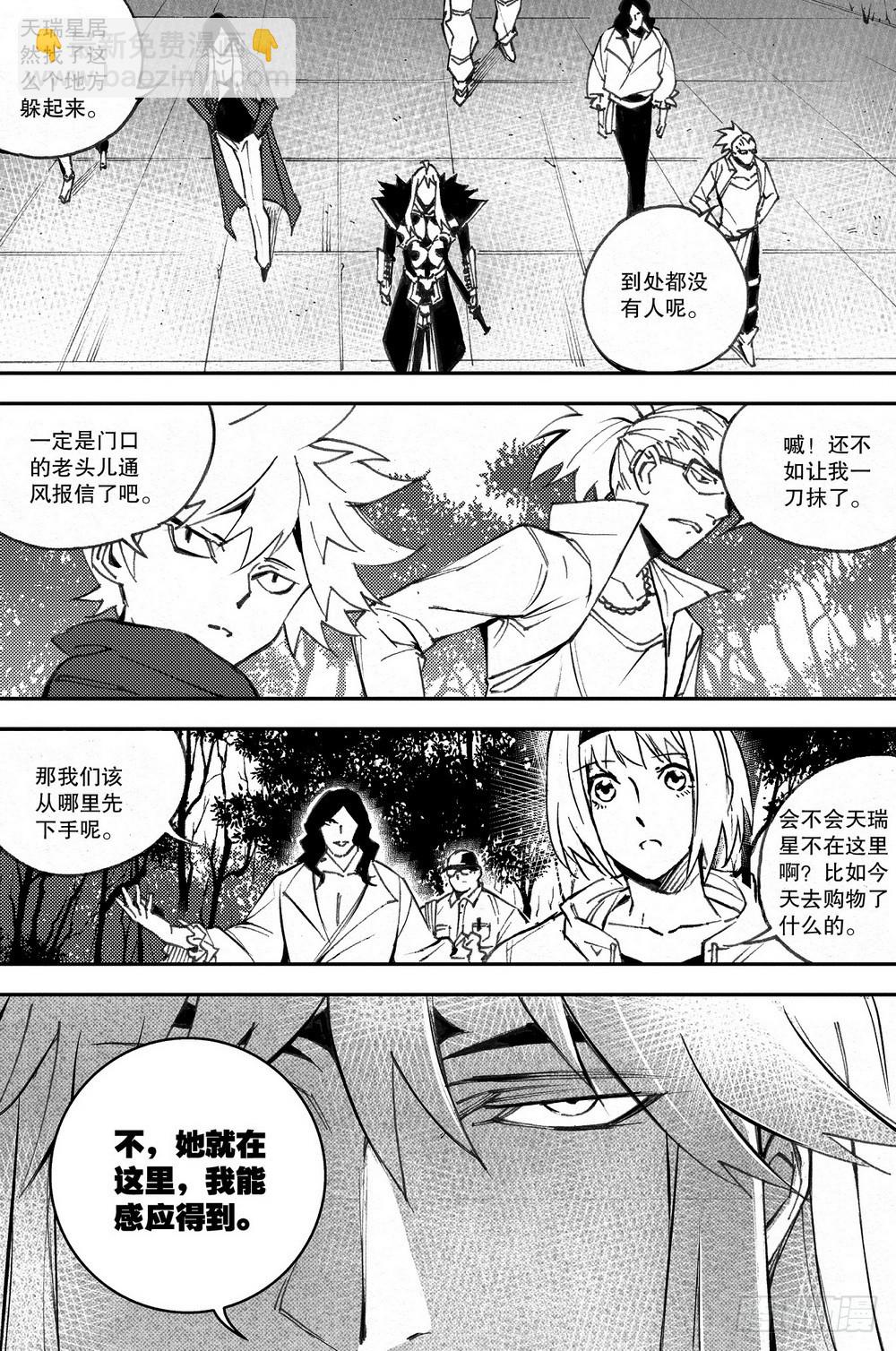 《侍灵演武》第32章 缓兵之计 （上） 第14页
