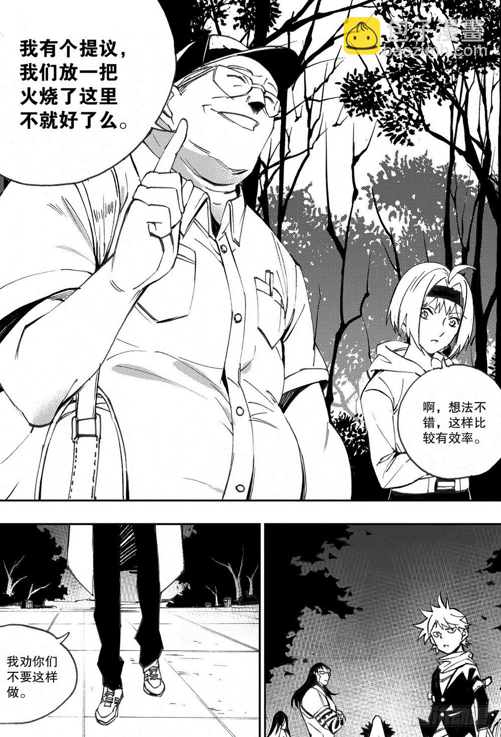 《侍灵演武》第32章 缓兵之计 （上） 第15页