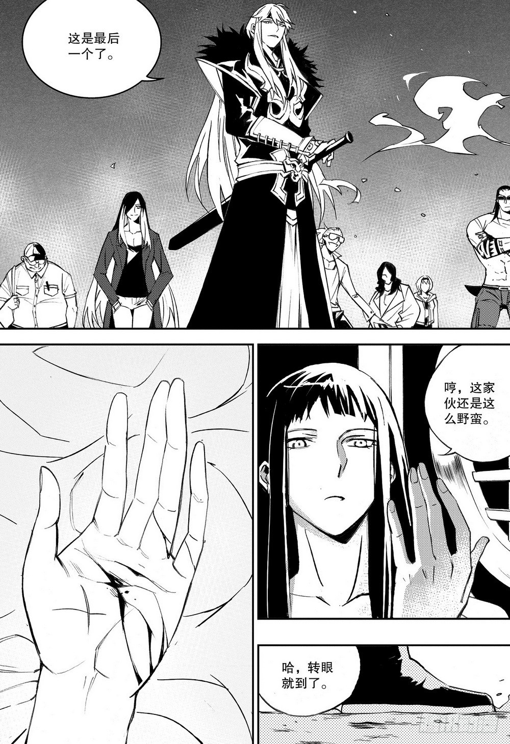 《侍灵演武》第32章 缓兵之计 （上） 第9页