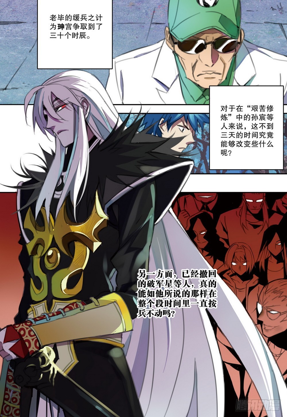 《侍灵演武》第33章 试炼（上） 第2页