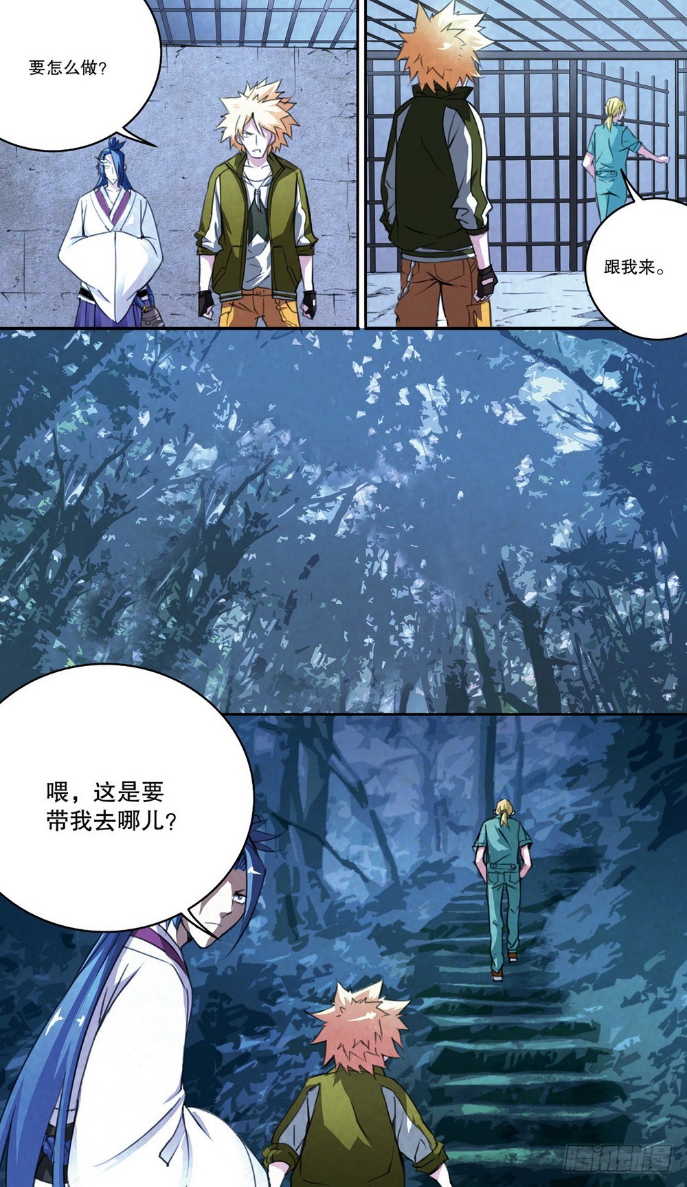 《侍灵演武》第33章 试炼（中） 第1页